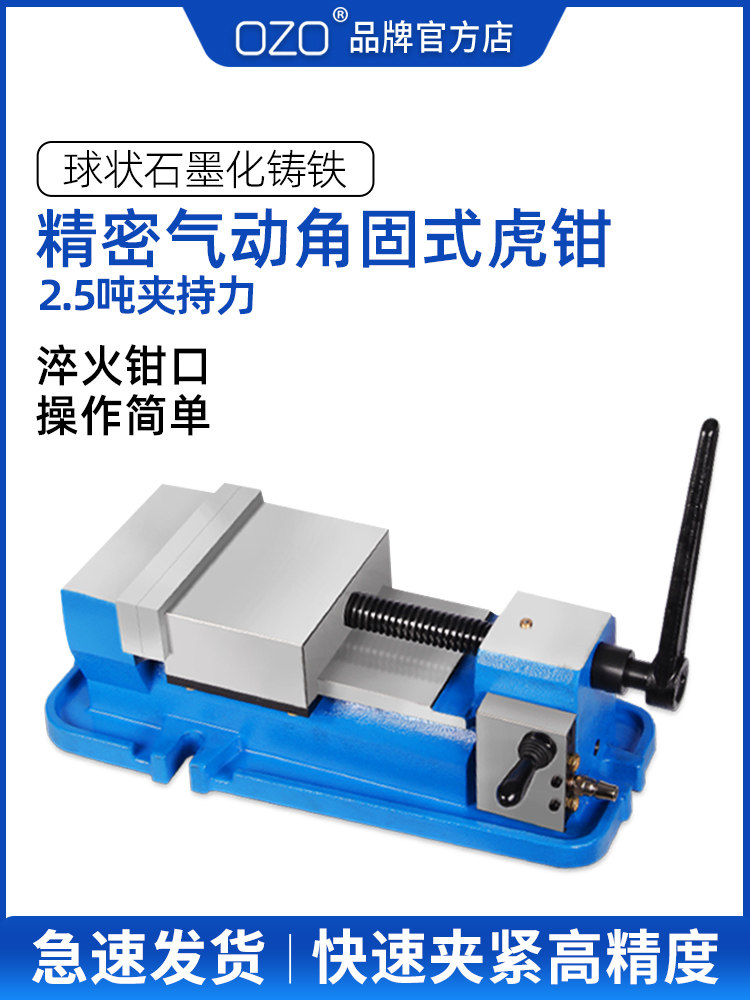 数控加工中心6英寸液压快夹铣床台式虎钳