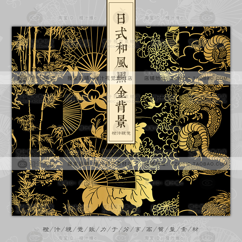 日式和风古典传统烫金黑金花草植物背景图案底纹包装矢量设计素材
