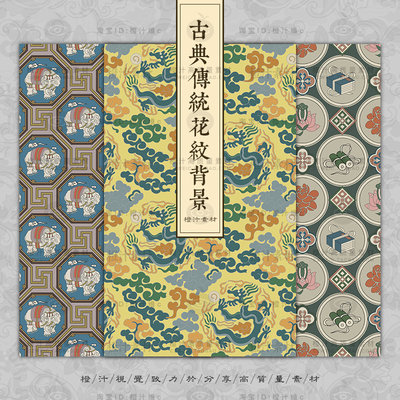 中国风古典中式传统花纹背景印花图案包装锦缎底纹AI矢量设计素材