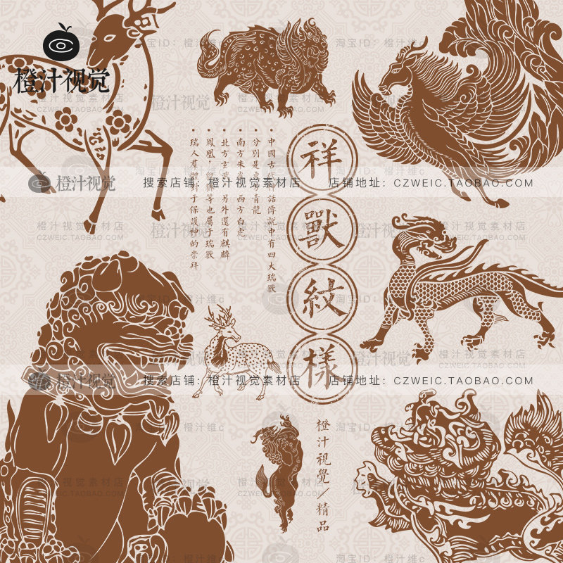 中国传统古典吉祥瑞兽狮子石狮鹿图案纹样png免抠ai矢量设计素材