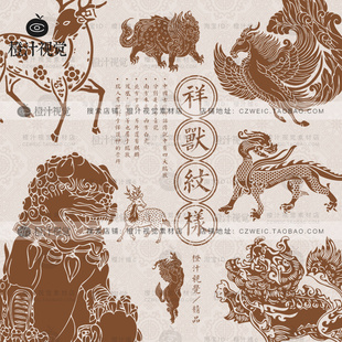 中国传统古典吉祥瑞兽狮子石狮鹿图案纹样PNG免抠AI矢量设计素材