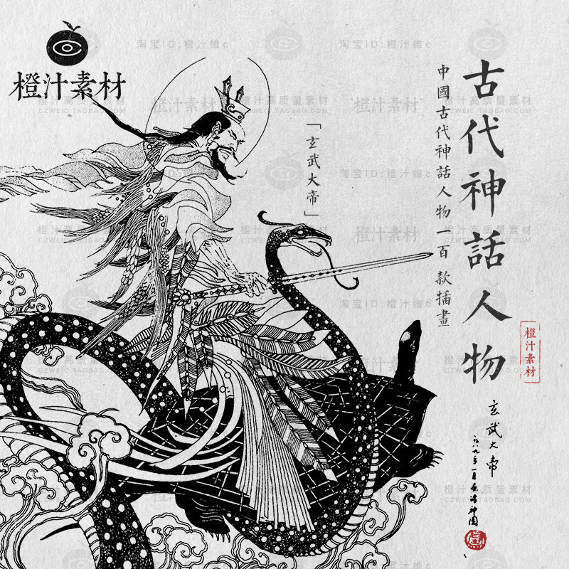 中国古典神话人物,(第2页)_大山谷图库