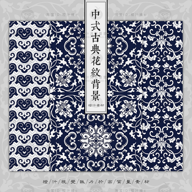 中国风古典蓝色传统背景青花瓷纹理缠枝花纹底纹包装ai矢量素材图