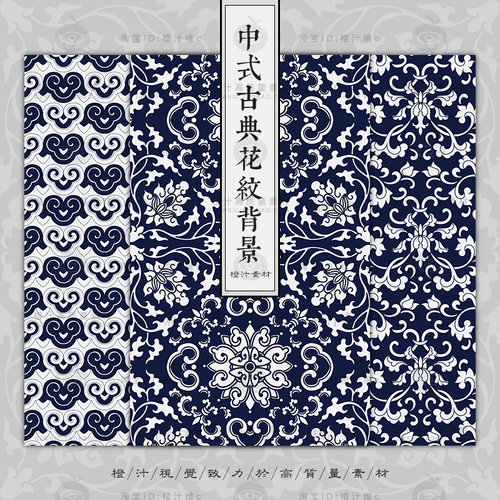 中国风古典蓝色传统背景青花瓷纹理缠枝花纹底纹包装AI矢量素材图