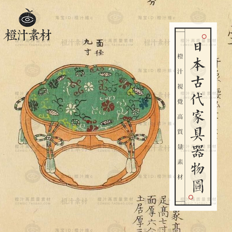 日本古代家具器物图古典室内软装陈设摆设物件装饰图案设计素材图