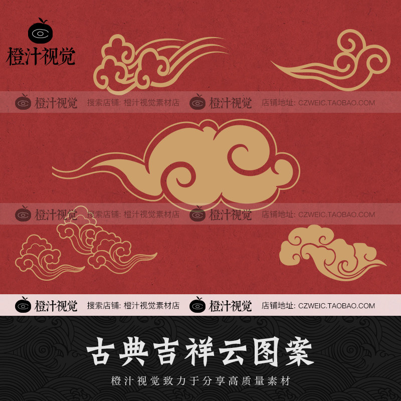 中式古典传统祥云中国风古代云纹云朵云彩图案ai矢量png设计素材