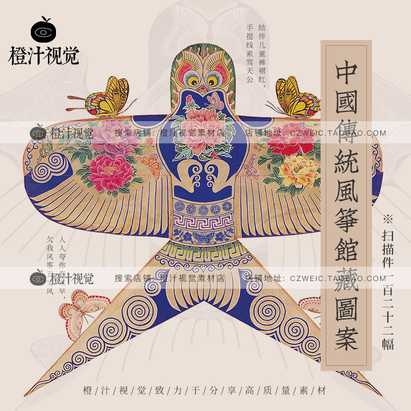 古代风筝图片古文,古代风筝图片汉代,古代风筝古文(第2页)_大山谷图库