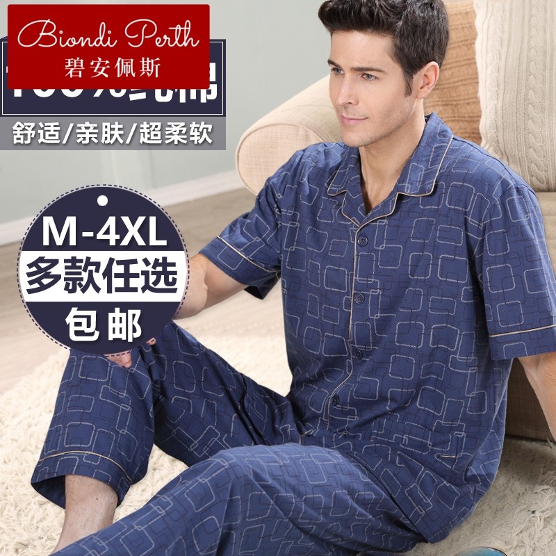 碧安佩斯男士睡衣夏季棉短袖长裤男款半袖睡衣男夏中年竹纤维家