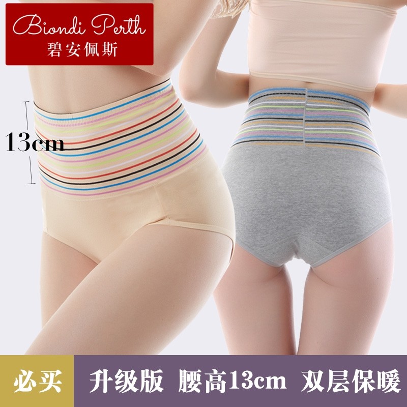 碧安佩斯【3条装】夏季女士新款高腰棉收腹内裤竹纤维性感修身