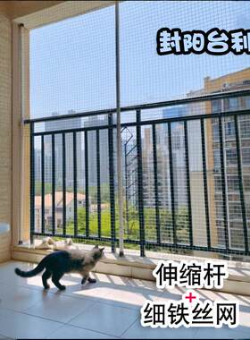 防猫网挡护栏客厅隔断围栏养猫封窗阳台网安全隔离网防猫跳窗神器