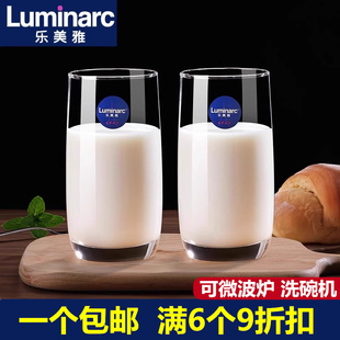 乐美雅耐高温玻璃杯早餐牛奶杯家用喝水杯喝牛奶专用杯果汁饮料杯