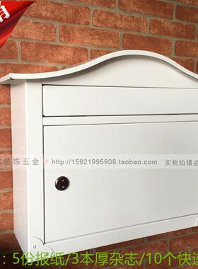 新款密码锁信箱家用室外信报箱单位用杂志报纸快递信封邮箱 白色