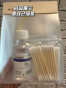 纹绣护理包纹绣师好物分享售后修护专用清洁套装拓客修复礼包