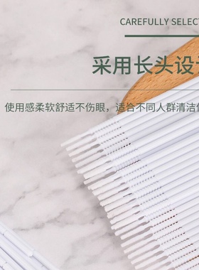 嫁接睫毛清洁棒纳米棉签专用工具