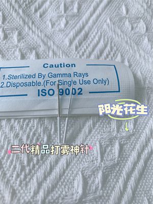半永久纹绣针片正品神三针手工雾眉针纹眉打雾针片圆五圆三针收口