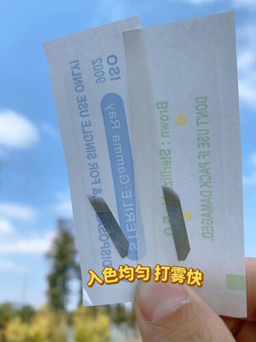 正品弯弯绣纹绣针纹眉刀片单排14双排17弯弯绣雾眉线条眉手工针片