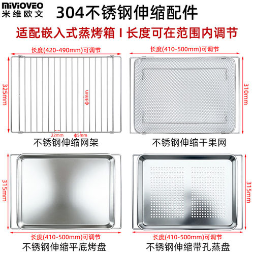 嵌入式蒸烤箱不锈钢烤盘烤网配件