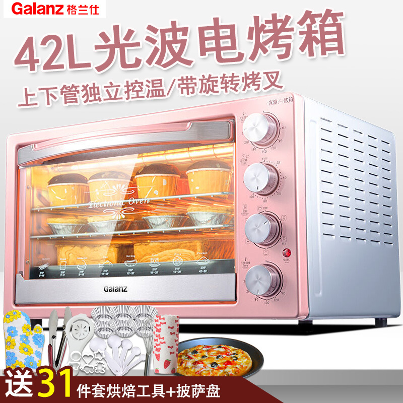 Galanz/格兰仕 X2/ X2R光波电烤箱家用42L烤箱上下单独控温旋转烤在类目 厨房电器, 电烤箱中 - 来自Buy2taobao.com提供专业的淘宝代购服务