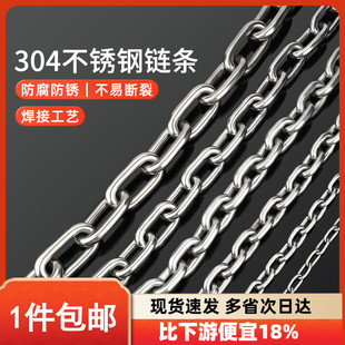 304不锈钢链条无缝铁链条长环短环晾衣链铁锁链挂钩起重链铁链子