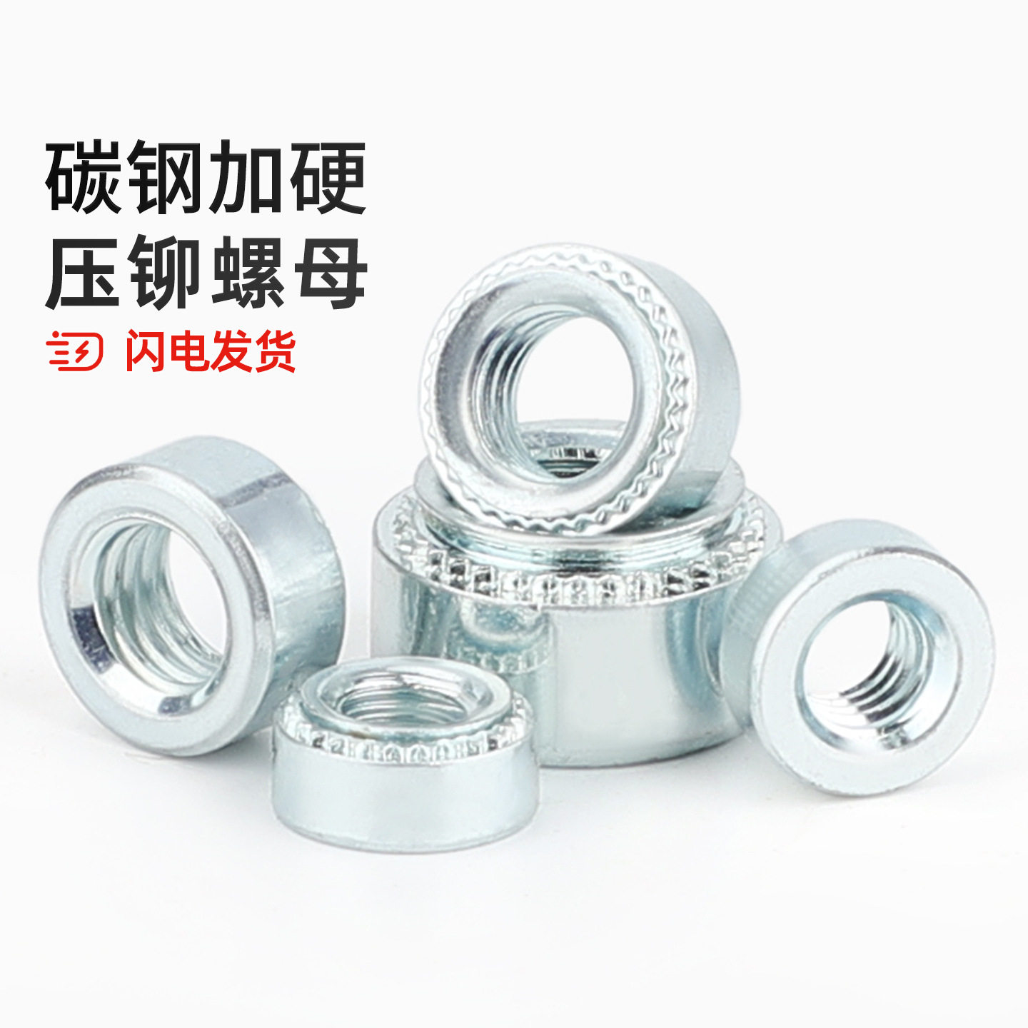 【全网热销】压铆螺母大全