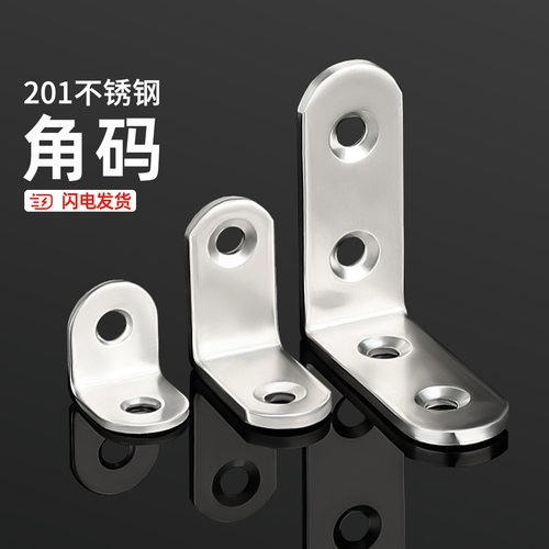 【全网热销】不锈钢角码大全