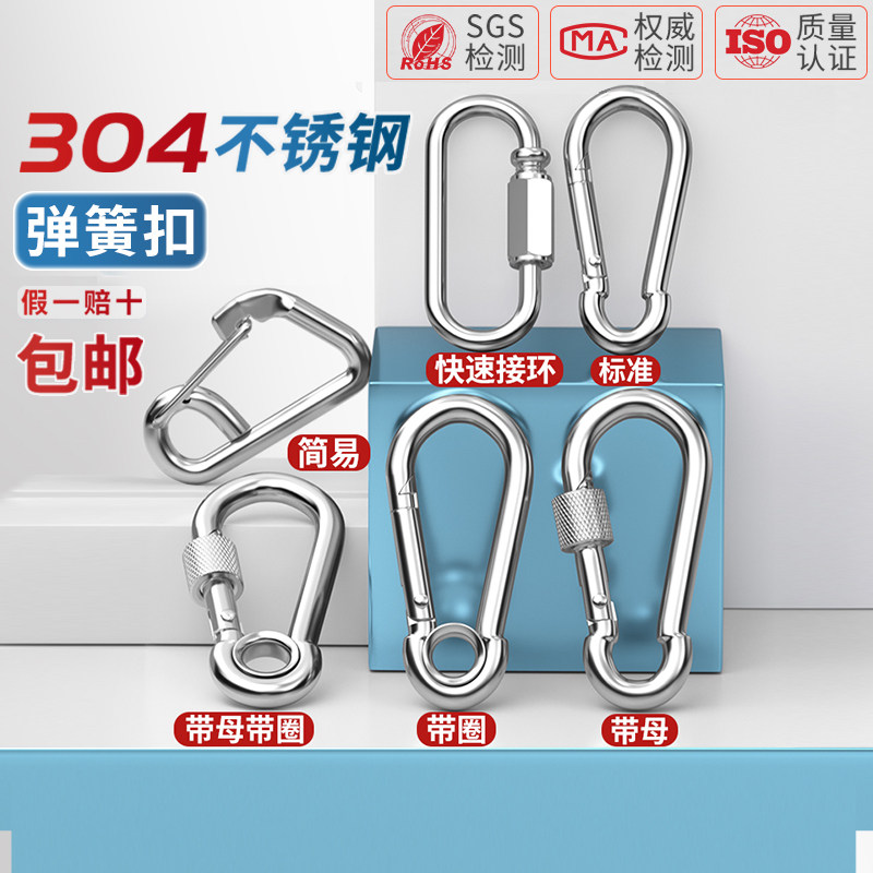 【回购王】304不锈钢保险扣