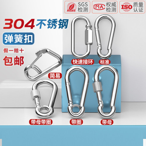 【回购王】304不锈钢保险扣