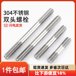 M2M2.5M14M18-M48 304不锈钢双头螺栓螺丝两头牙连接螺杆M27M30mm