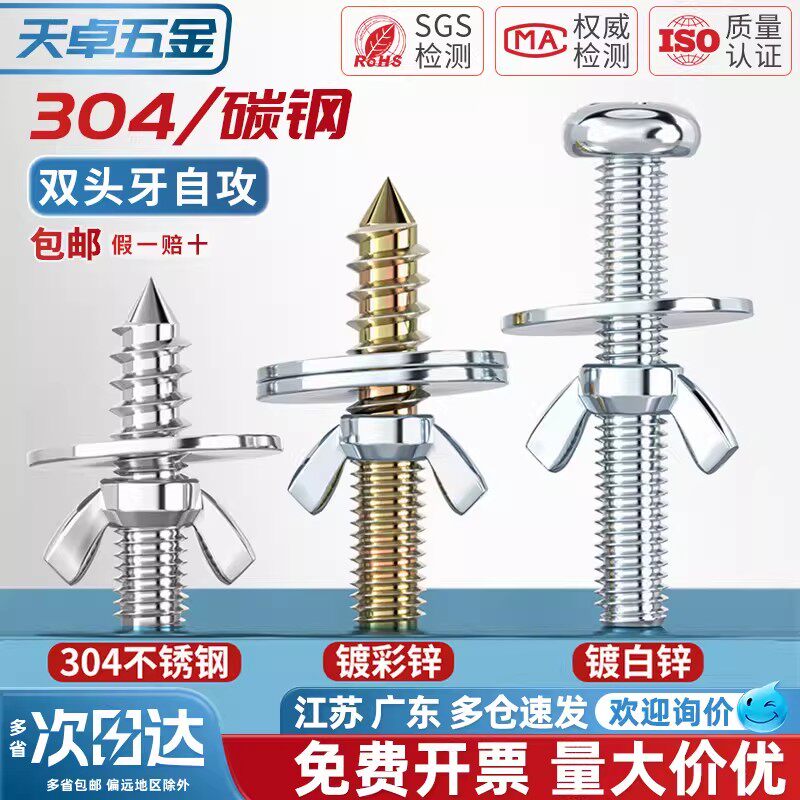 镀锌鸟笼仓鼠笼站杆固定螺丝