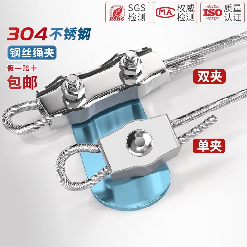 [企业采购]304单双夹钢丝绳锁扣