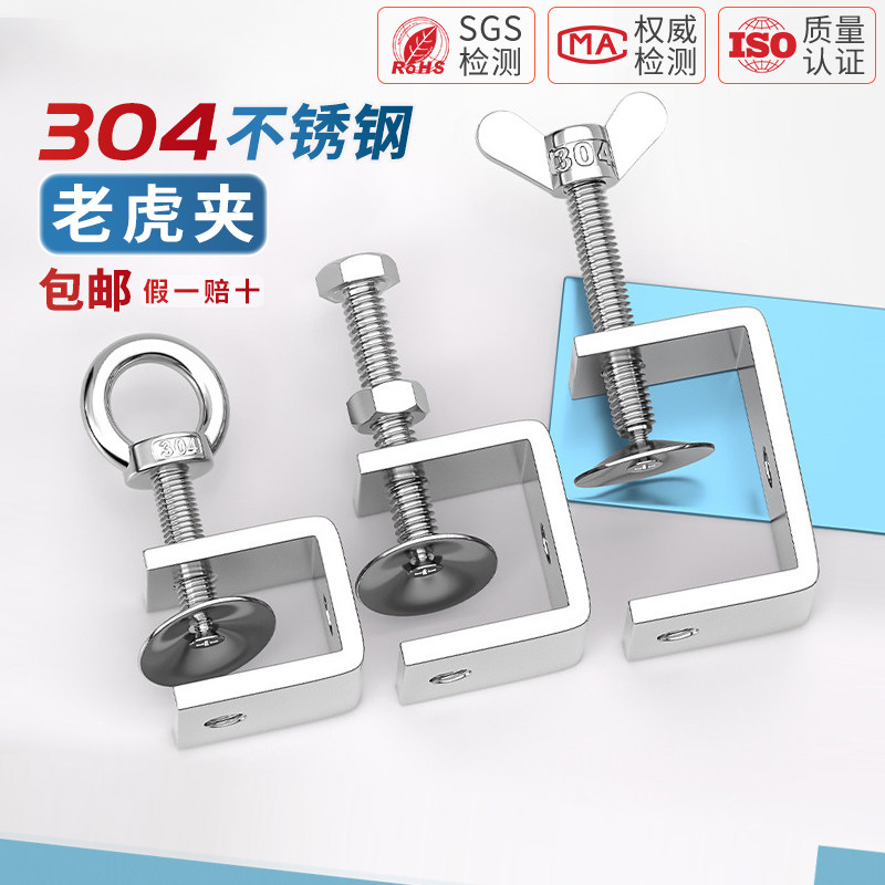 【全网热销】304不锈钢老虎夹