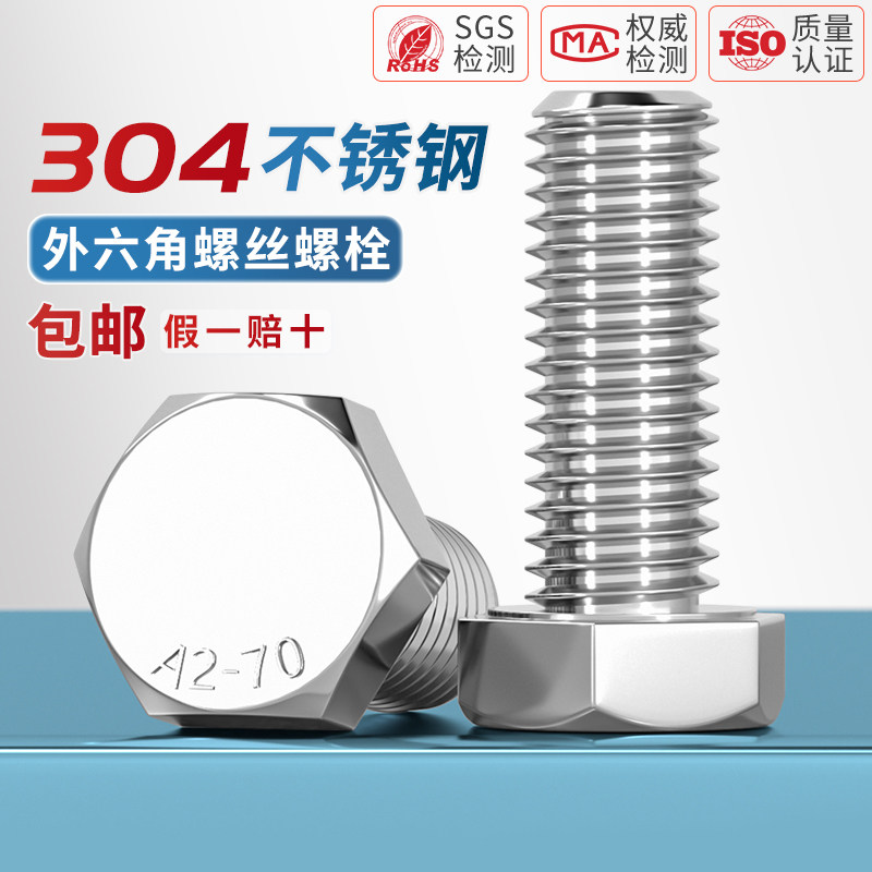 【全网热销】304不锈钢螺丝大全图片