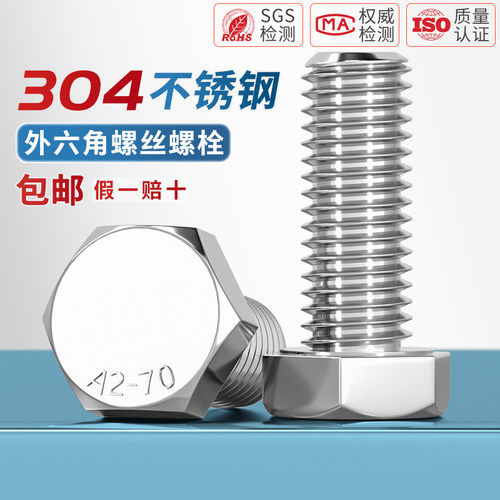 【全网热销】304不锈钢螺丝大全
