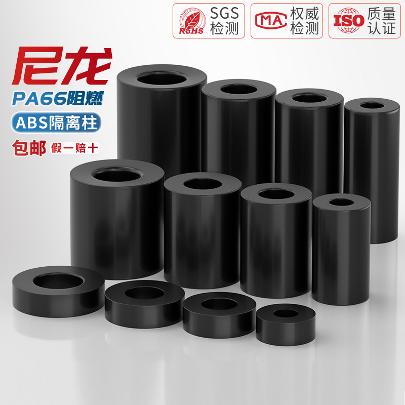 黑色ABS隔离柱尼龙直通垫柱套管圆体间隔垫圈MM2M3M4M5M6M8M10M12