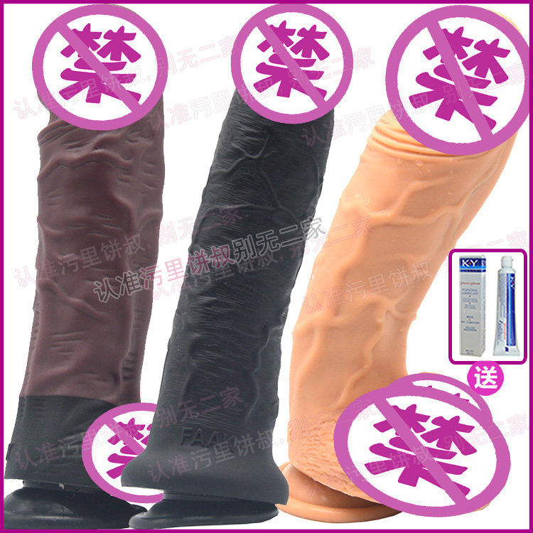 20*6CM超粗长无味硅胶大号仿真假阳具欧美非洲黑人阴茎鸡几把JJ吊|msdalam kategori Dewasa / Kontraseptif, radas perempuan, rangsangan klitoris - dari Buy2taobao.com untuk memberikan perkhidmatan ejen Taobao profesional membeli
