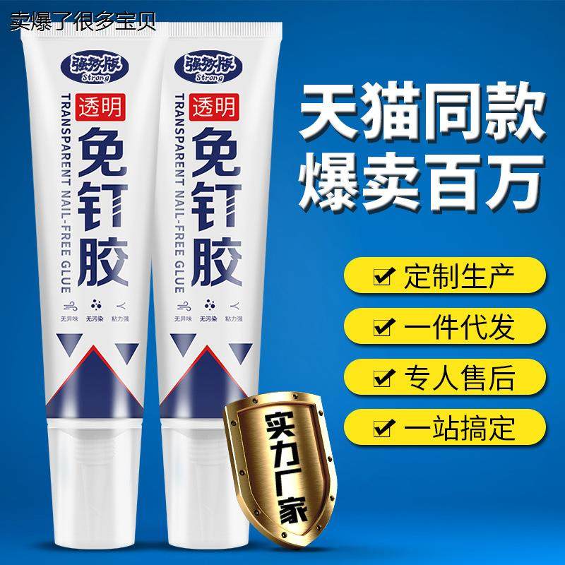 透明免钉胶水家具封边水