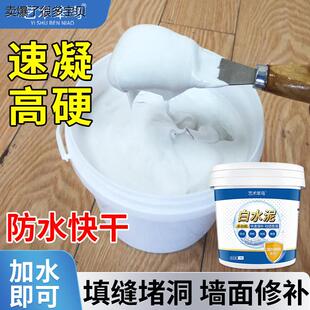 白水泥425硅酸盐水泥瓷砖填缝砂浆堵漏王混凝土室内