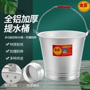 家用铝水桶油库铝桶化工铝提桶 金喜加厚铝提桶加油站防爆铝桶老式