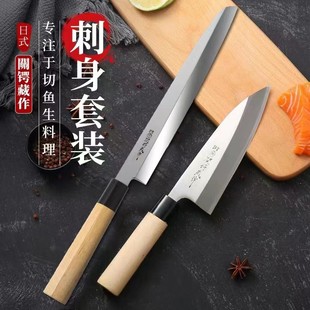 关藏作刺身刀三文鱼专用刀切鱼片刀分割金枪鱼刀日式柳刃鱼生刀