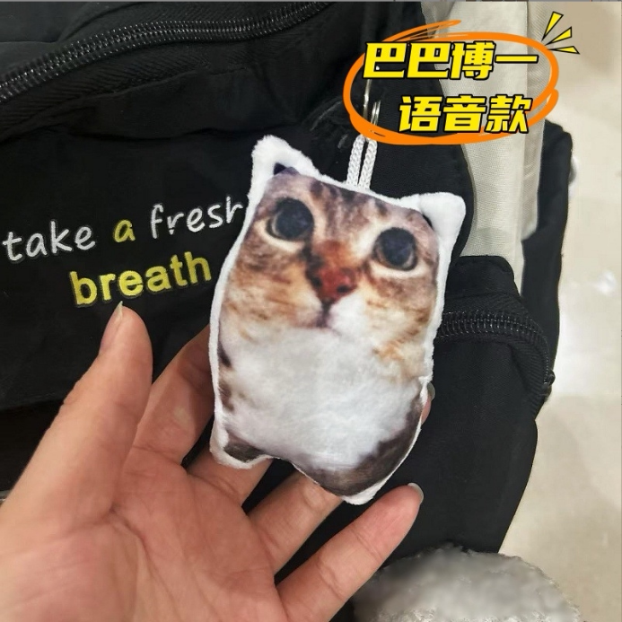 巴巴博一表情包挂件可爱猫咪搞怪音效按压发声钥匙扣语音玩偶玩具