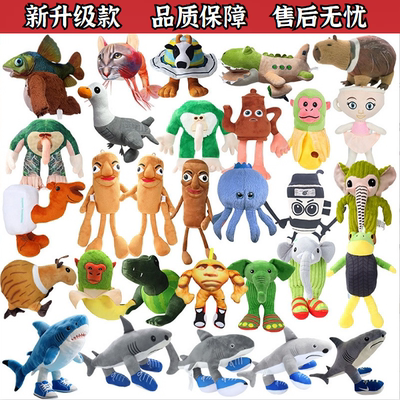 山海经鲨鱼通通哥毛绒玩具