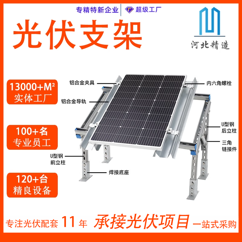 光伏支架太阳能热镀锌支架锌铝镁C型槽钢U型槽钢冲孔光伏配件檀条,标准件/零部件/工业耗材,光伏支架,淘宝优惠券,粉丝福利购,淘宝优惠卷