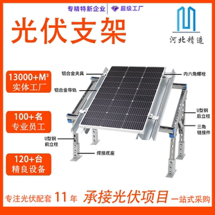 光伏支架太阳能热镀锌支架锌铝镁C型槽钢U型槽钢冲孔光伏配件檀条