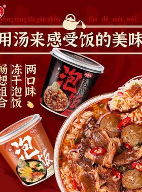 海福盛泡饭即食食品米饭冲泡免煮懒人快餐拌饭速食自热米饭代餐饭