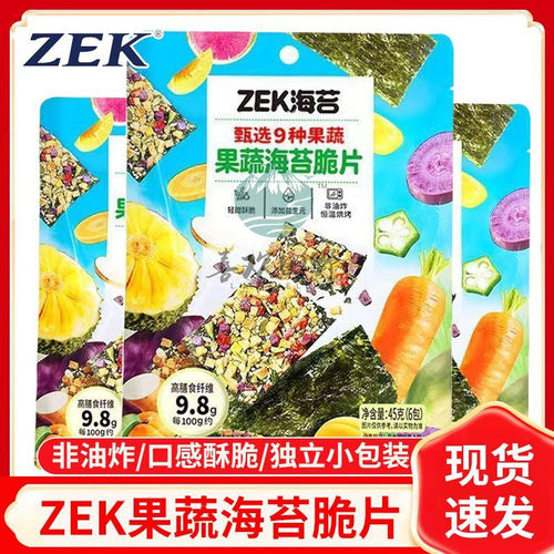 ZEK海苔果蔬海苔脆片休息那果蔬海苔片45g袋装儿童即食海苔零食品