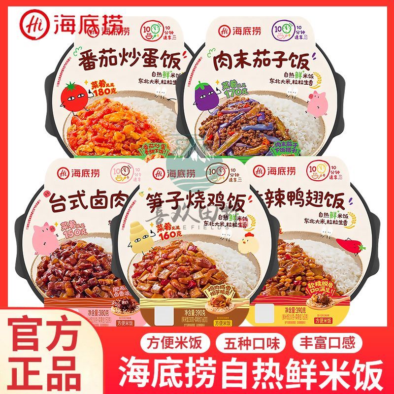 海底捞自热鲜米饭番茄炒蛋台式卤自热米饭