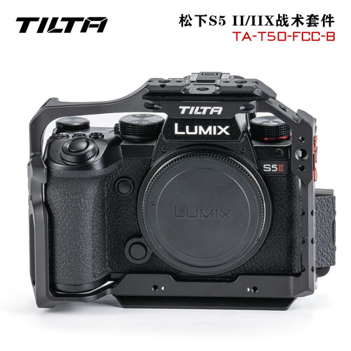 铁头松下S5II/IIX全笼