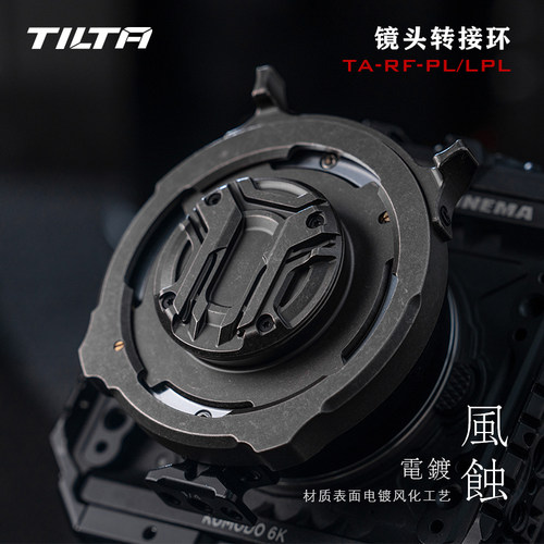 TILTA铁头镜头转接环后焦可调
