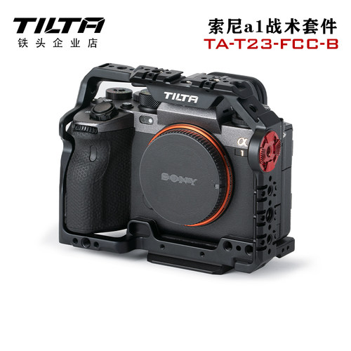 索尼A1拓展套件机身防护
