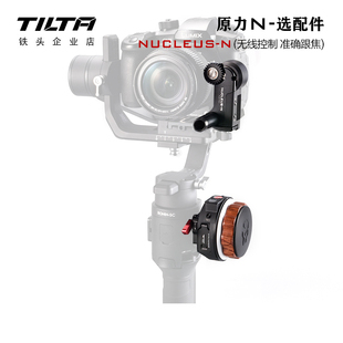 TILTA铁头原力N选配件-无线跟焦器手轮马达如影S卡件电源线充电器